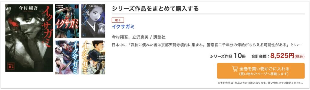 Netflix話題作『イクサガミ』、ゲーム開始の寺、天龍寺→実はとんでもない歴史を持つ寺だった! screenshot